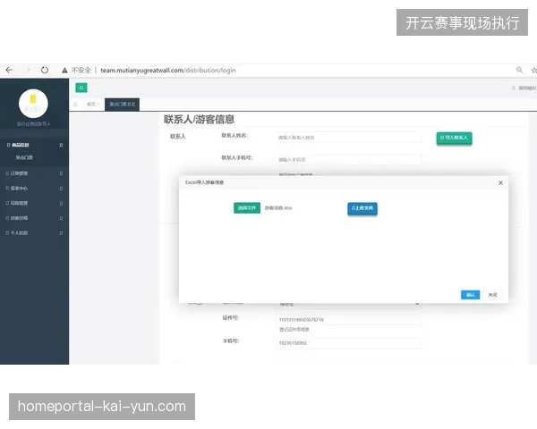 世界杯票务体系接入赞助商权益后实现票务与流量的精细化匹配